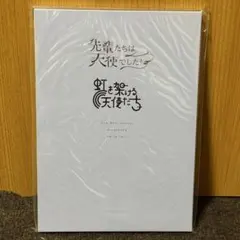 非売品】ひな図書 3周年イベント 設定資料 ランキング上位限定品