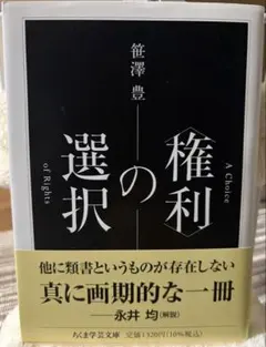 2026年最新】賢い選択の人気アイテム - メルカリ