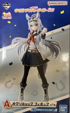 オグリキャップ ウマ娘　一番くじ　第三弾　A賞