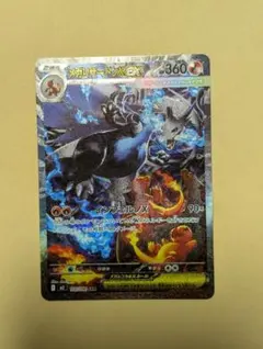 超美品　リザードンex sar 2025年最新】リザードンex sarの人気アイテム - メルカリ