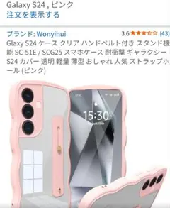 Galaxy S24 ケース ピンク クリアハンドベルト付き