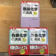 2026年最新】理論化学の人気アイテム - メルカリ