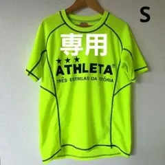 【極美品】ATHLETA 蛍光イエロー Tシャツ サッカー フットサル S