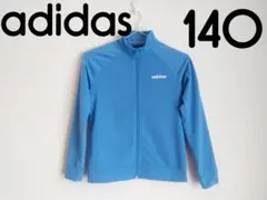 adidas 140 ジャージ　上のみ　アディダス　ジャケット