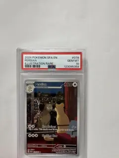 PSA10 ペルシアン XY7 バンデットリング 062/081ポケモンカード - メルカリ