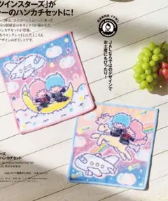 匿名配送JAL機内販売限定リトルツインスターズ コラボ フェイラーハンカチ