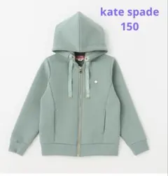 ケイトスペード　ダブルニットジップパーカー