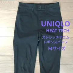 【美品】UNIQLO ヒートテック 黒 ストレッチ レギンス パンツ Ｍ