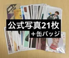 猪狩蒼弥　グッズ　まとめ売り