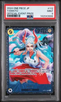 ヤマト フラッグシップバトル　 PSA9 2026年最新】ヤマト フラッグシップ psa10の人気アイテム - メルカリ