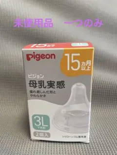 ピジョン 哺乳瓶用乳首
