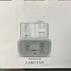 LARUTAN ミルクウォーマー 哺乳瓶ウォーマー 本体のサムネイル