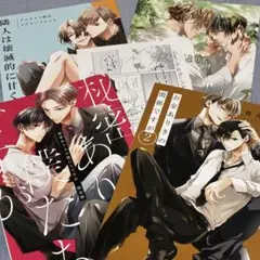 【まとめ売り】櫻井ナナコ　特典