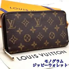 【極美品】ヴィトン　モノグラム　ジッピーウォレット　ラウンドファスナー