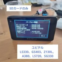 2025年最新】ユピテル ls330の人気アイテム - メルカリ