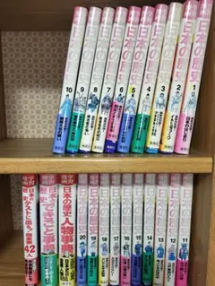 集英社版 日本の歴史 23冊セット 帯付き