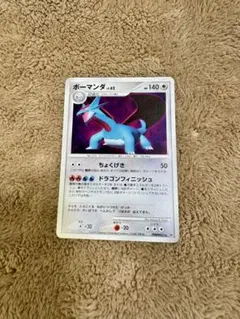 ポケモンカード ボーマンダ LV.62