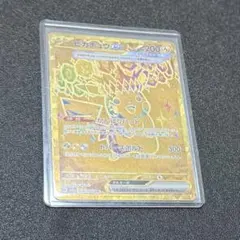 2026年最新】ポケモン ピカチュウ urの人気アイテム - メルカリ