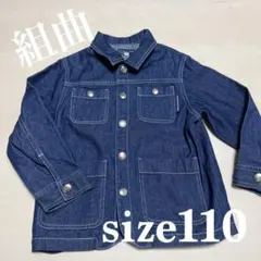 デニムジャケット size110