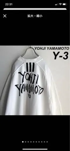 Y-3 ビックシルエット　スウェットのサムネイル