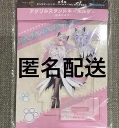 ホロライブ モンスターハンターワイルズ アクリルスタンド 博衣こより