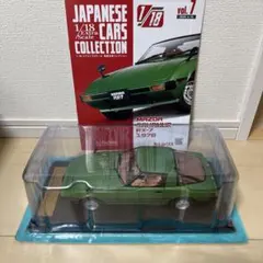 ◆アシェット 国産名車コレクション Mazda Savanna RX-7 Hachette] 1/18 Extra Scale Japanese Classic Cars No. 7 Savanna RX