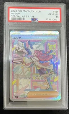 ミモザ SAR SV1V バイオレットex 海外版251/198 2025年最新】ミモザ sar 海外の人気アイテム - メルカリ