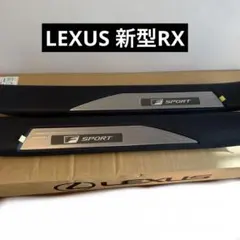 2026年最新】LEXUS rx スカッフの人気アイテム - メルカリ