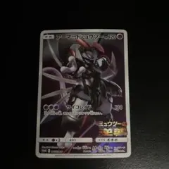 アーマードミュウツー ミュウツーの逆襲