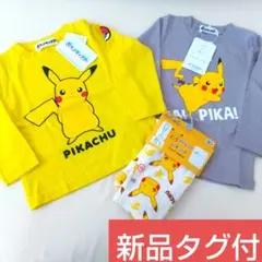 【新品タグ付】ポケモン モンポケ ピカチュウ 長袖シャツ ロンT レギンスパンツ