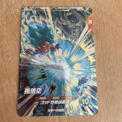 ap2-001 孫悟空 ドラゴンボールスーパーダイバーズ