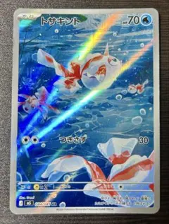 ポケモンカード トサキント AR 084/081 アビスアイ - メルカリ