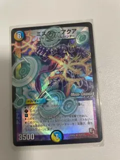 2046-ミスター・アクア