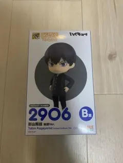 ハイキュー 一番くじ ねんどろいど 影山飛雄 制服Ver. B賞