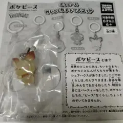 ポケピース めじるしガチャマスコット ピチュー