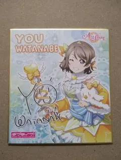 2025年最新】ラブライブ グッズ 曜の人気アイテム - メルカリ