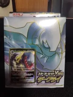 ポケモンカードゲーム スタートセットVSTAR ダークライ