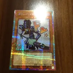 ブラックマジシャン プリシク スタンプエディション StampEdition