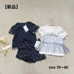 【新品】　ベビー　女の子　トップス　70 80 半袖　まとめ売り　綿　夏　保育園