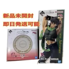 一番くじジョジョの奇妙な冒険　B賞　G賞