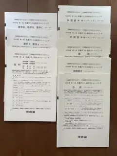2020年度　第2回　共通テスト対応力トレーニングテスト　理科 共通テスト対応力トレーニング(問題・解答) - メルカリ