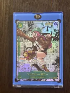 ジュエリー・ボニー SEC スーパーパラレル(コミパラ) OP12-118