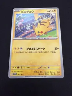 2026年最新】197/SV-P ピカチュウの人気アイテム - メルカリ