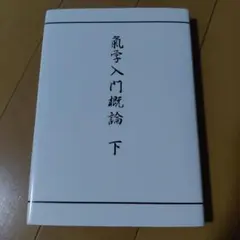 フジテレビ　榎並大二郎　直筆サイン フジテレビ 榎並大二郎 直筆サイン - メルカリ