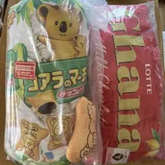 一番くじ ロッテ A賞＆ラストワン賞 セット ガーナ コアラのマーチ クッション ロッテの一番くじが発売。約88㎝の「ガーナミルクのクッション