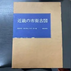 多角化戦略と経済成果 R・P・ルメルト著 - メルカリ