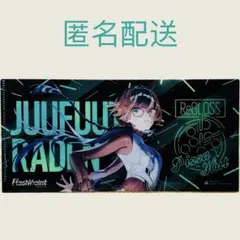 ピザハット　ReGLOSS 儒烏風亭らでん　オリジナルマルチファイル