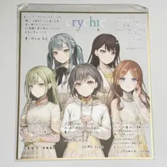 CRYCHIC 色紙 MyGO Ave Mujica 同時購入 特典 - メルカリ