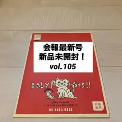 2025年最新】aiko baby peenatsの人気アイテム - メルカリ