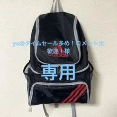 【専用】adidas サッカー ボールバッグ リュック